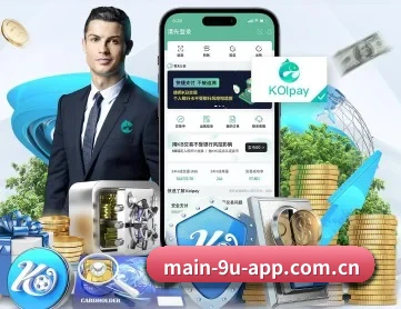 九游app电脑版官方下载 APP 深度功能