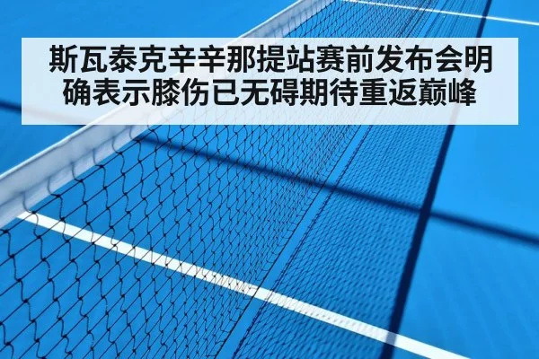 hard court tennis