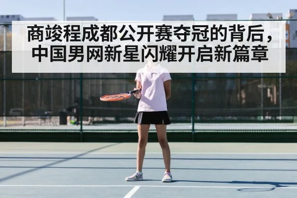 young chinese tennis player